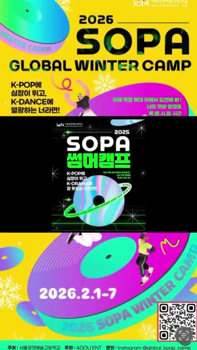 Global K-POP Camp | 세계 각국의 K-POP 꽂나무들을 위한 트레이닝 | 보컬, 댄스, 래핑 전문 교육 | ADOU Entertainment