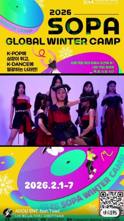 K-POP에 심장이 뛰고, K-DANCE에 열광하는 너라면! | 글로벌 K-POP 트레이닝 프로그램 | ADOU Entertainment